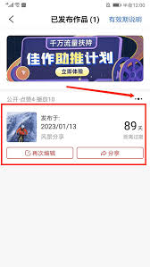 彩视怎么取消私密设置