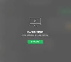 微信新增锁定功能怎么操作