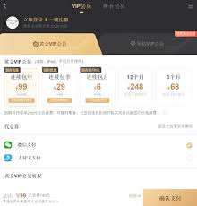 识货app会员如何取消自动续费