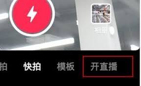 抖音直播间如何设置虚拟背景