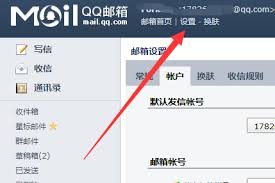 qq邮箱格式正确写法