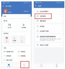 企业微信管理员如何分配权限