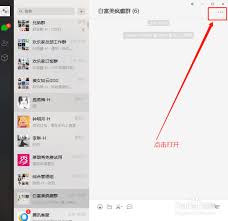 微信电脑版如何@所有人