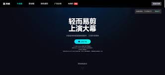 剪映网页版登录入口在哪