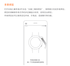 米兔儿童电话手表app如何使用