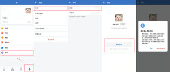 企业微信如何更换绑定微信