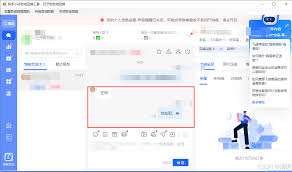 飞鸽客服工作台怎样清除缓存