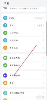 华为手机如何设置别人打电话听到的铃声