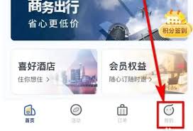 芒果派app如何注销