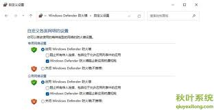 win11如何关闭防火墙