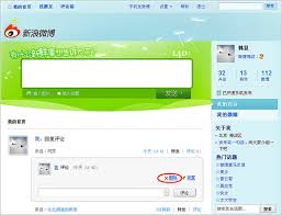 如何在新浪微博清除自己的评论