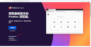 怎么将火狐浏览器安装至D盘