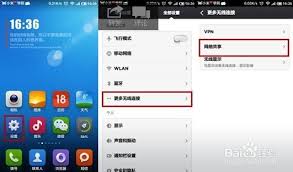 小米手机怎么设置wifi共享