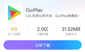 ourplay下载不了应用如何解决