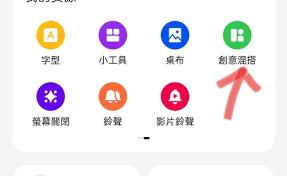 如何修改应用图标和名称？主题设置全解析
