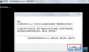如何激活64位win7系统