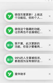 微信视频号悬浮小窗如何设置