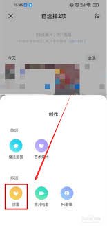 如何将手机两张截图放一起