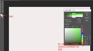 如何更改ps背景颜色