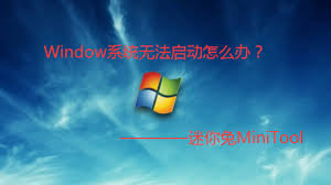 电脑启动不了Windows怎么办