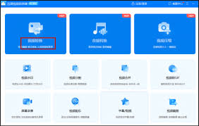 库乐队如何提取视频音乐