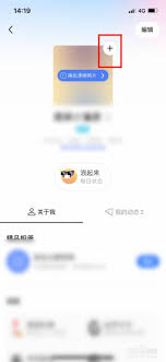 陌陌如何更换头像