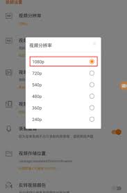 小熊录屏如何开扬声器模式