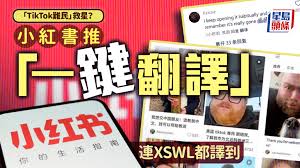 小红书如何实现一键翻译