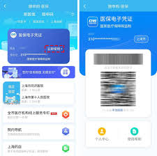 随申办市民云怎么缴学生医保费用