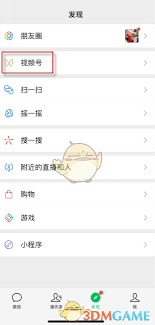 微信视频号能不能看到访客