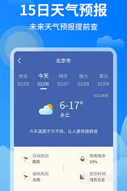 准确率高的天气预报软件有哪些