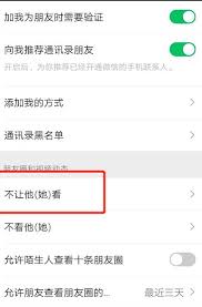 微信如何隐藏好友