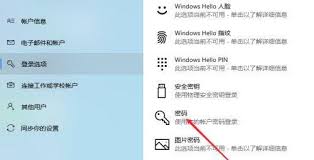 如何为台式电脑设置锁屏密码