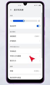 华为手机怎么调字体大小