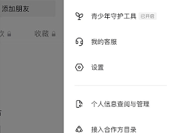 抖音如何关闭个性化广告