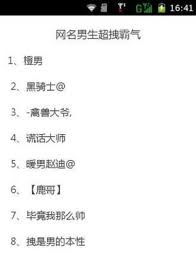 男生霸气微信昵称推荐