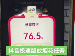 怎么领取过年红包？抖音助力过年红包攻略