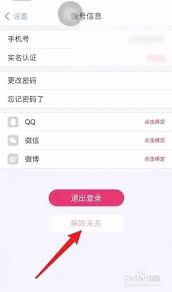 恋爱记怎么取消情侣关系