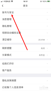 58同城如何修改密码