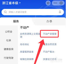 浙里办如何办理市民卡