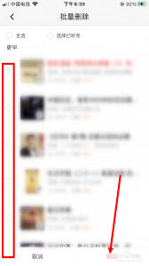 喜马拉雅听书如何删除已听过的