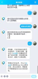 QQ会员如何退款