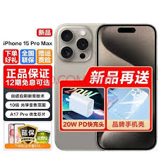 苹果16pro max电池容量是多少