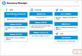 惠普笔记本如何恢复出厂设置