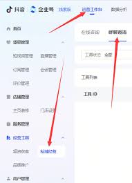 如何加入抖音粉丝群