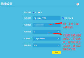 有线桥接后如何设置成一个wifi