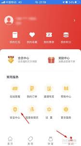 云闪付如何设置手势密码