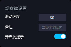 mumu模拟器如何快速调整UI界面快捷键