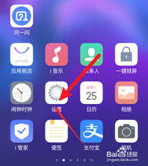 vivo竖屏锁定功能在哪找