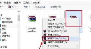 WinRAR如何解压分卷压缩包